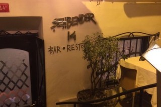 Şehbender 14 Bar & Restaurant